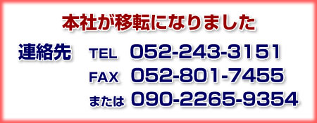 移転しました